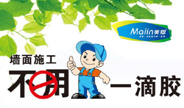 外墻膩子粉怎樣使用？外墻膩子粉使用方法解說(shuō)