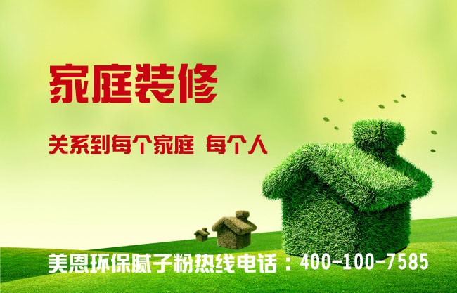 耐水膩子粉使用的方法是什么？99%的人不知道！