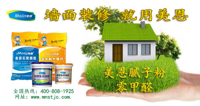 造成耐水膩子起皮的原因？膩子粉廠(chǎng)家詳細解說(shuō)
