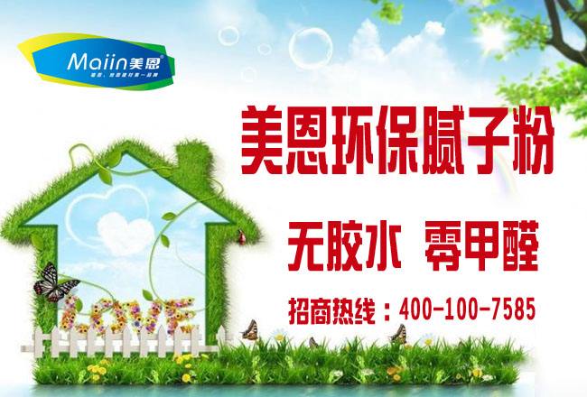 哪種膩子粉比較好？膩子粉挑選方法