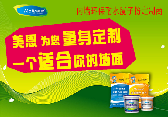 膩子粉脫落怎么修補？這些方法輕松化解